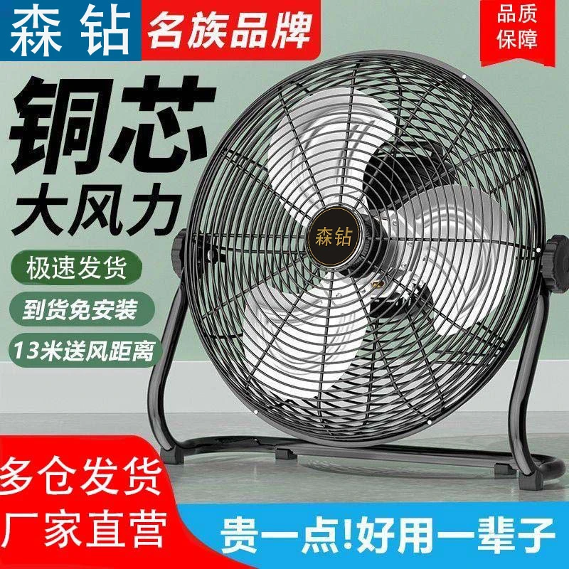 森钻趴地扇工业大风扇工地工厂宿舍静音大风力大功率急速制冷