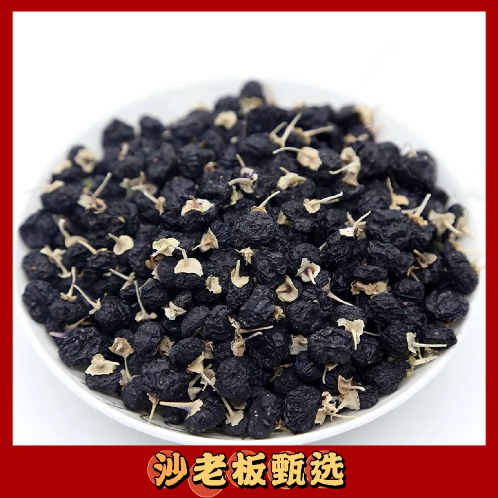 新疆黑枸杞大果500g