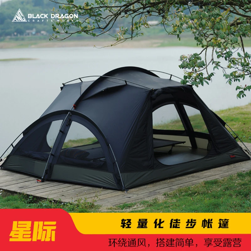 BLACK DRAGON星际 徒步轻量化帐篷露营防水精致舒适