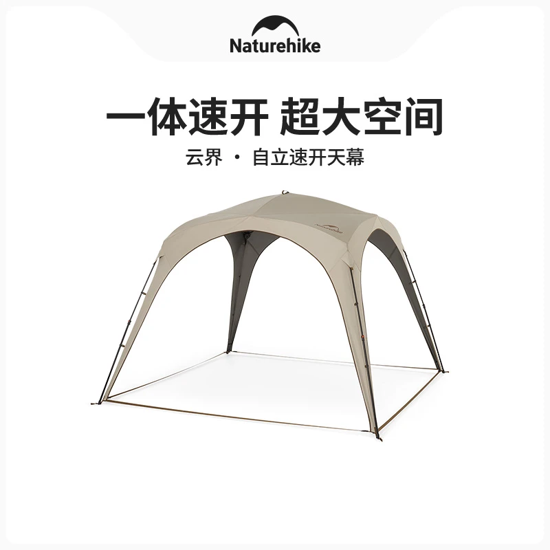 云界自立速开天幕遮阳帐篷自动快开帐篷沙滩帐篷