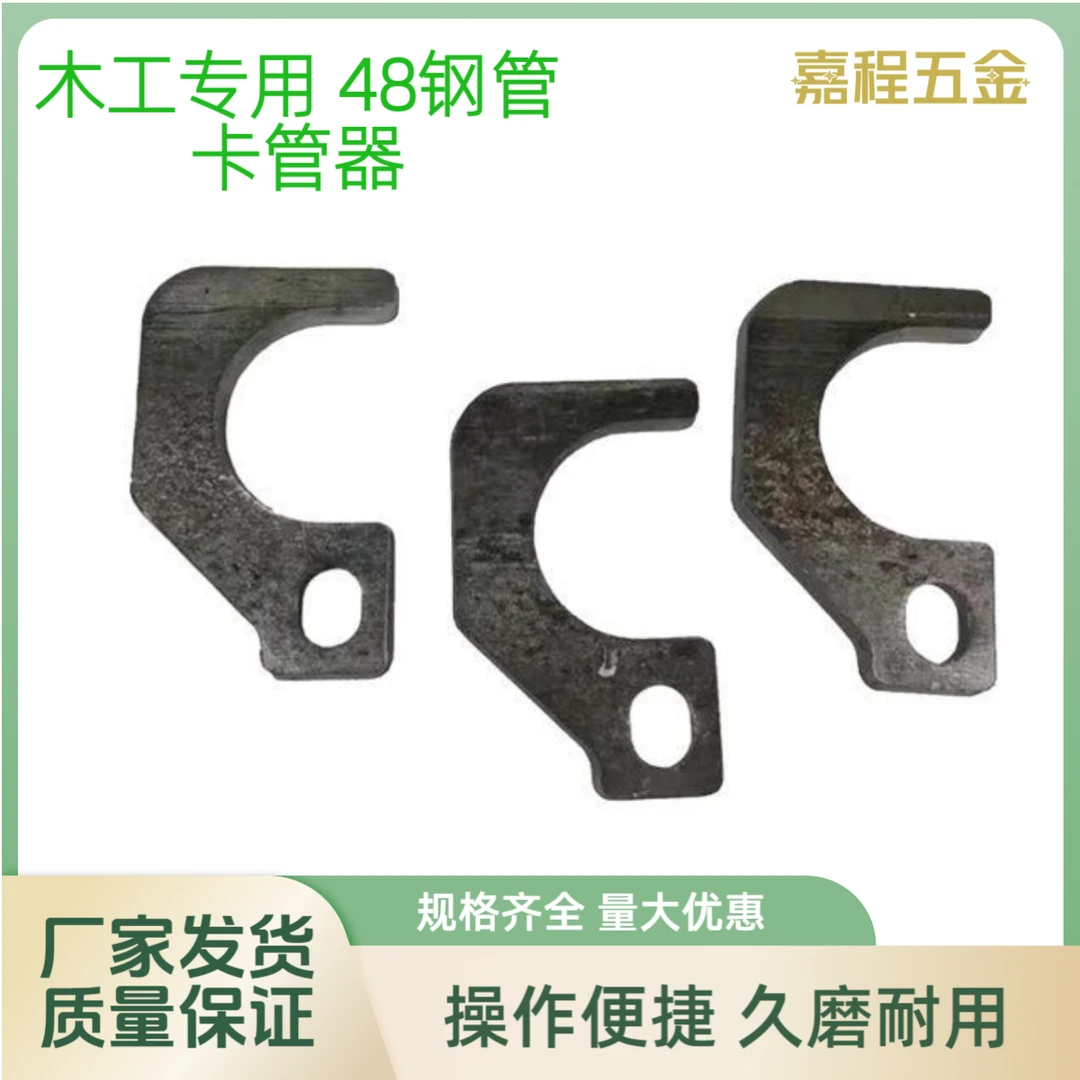 卡管器卡钢管卡子柱子模板卡管器建筑用新型卡加固墙角配合对拉