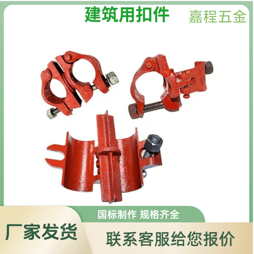搭架子卡扣扣件48钢管十字扣件接头扣件转向扣件固定42扣件大全