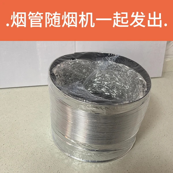 烟管1根随烟机一起发