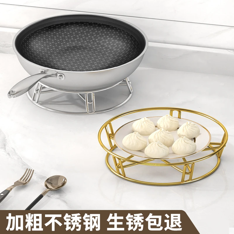 不锈钢锅架金色厨房家用置物架放锅隔热防烫多功能收纳支架蒸架子