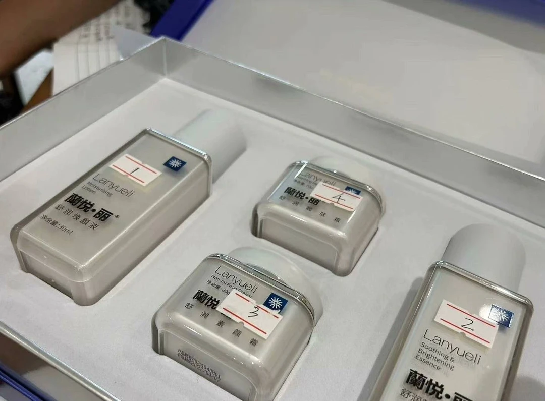 lanyueli兰悦丽蘭悦丽素颜套护肤套+水五件套全国招代理