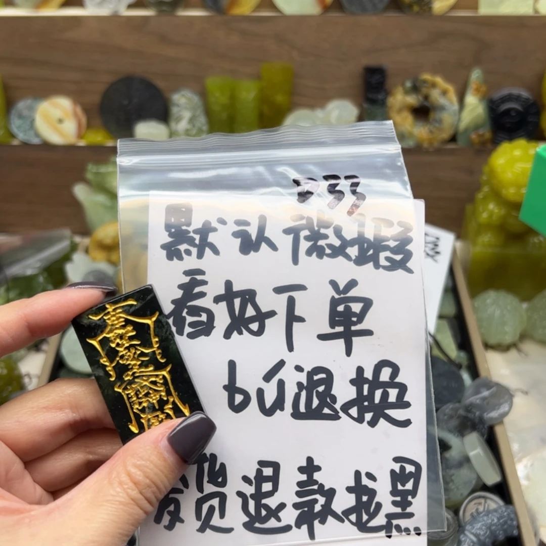 【闪购商品】蛇纹石玉颈饰未镶嵌石****.