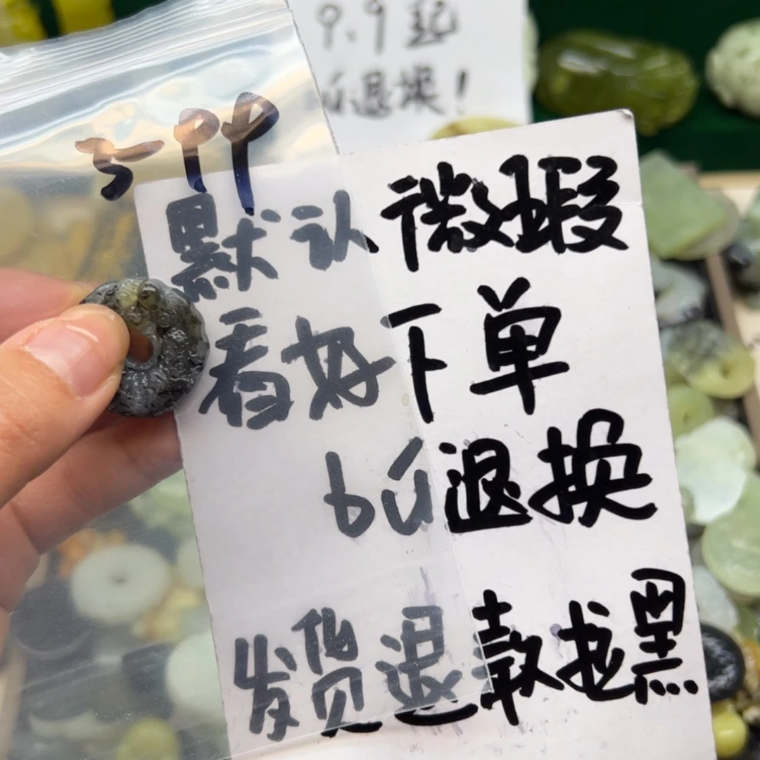 【闪购商品】蛇纹石玉颈饰未镶嵌大**.