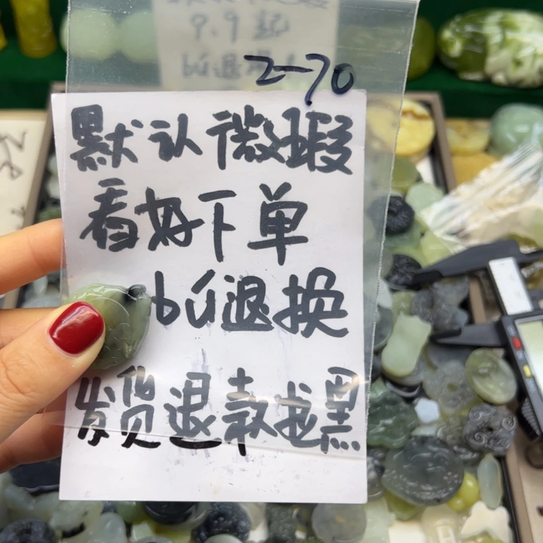 【闪购商品】蛇纹石玉颈饰未镶嵌赤*