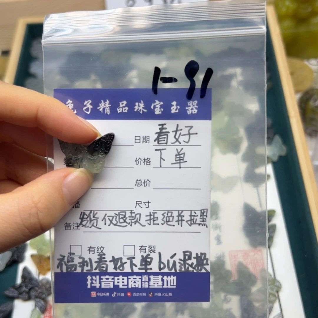 【闪购商品】蛇纹石玉颈饰未镶嵌慈*