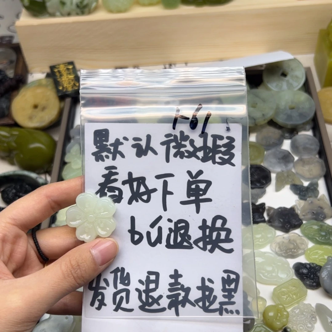 【闪购商品】蛇纹石玉颈饰未镶嵌雨**果