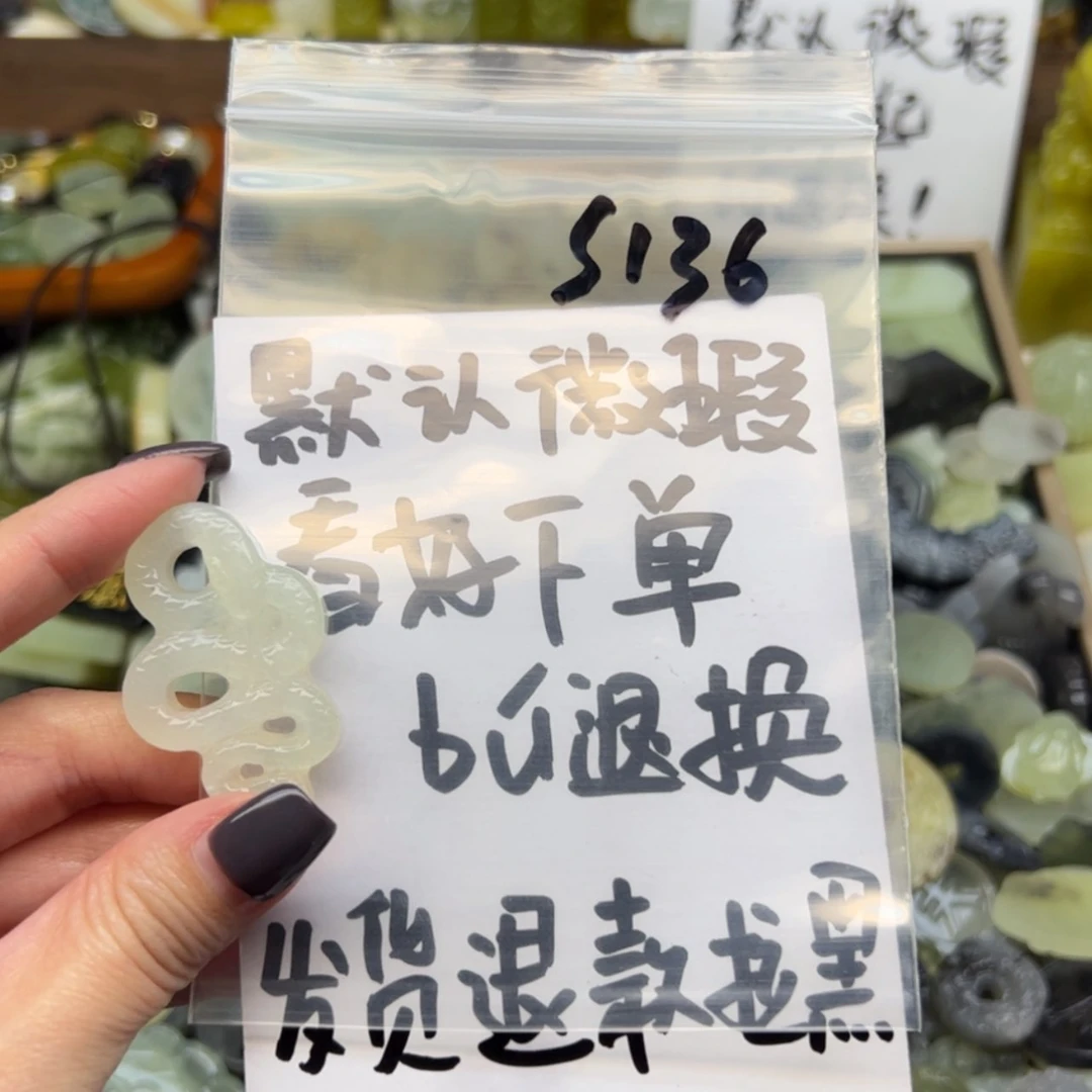 【闪购商品】蛇纹石玉颈饰未镶嵌阿*?
