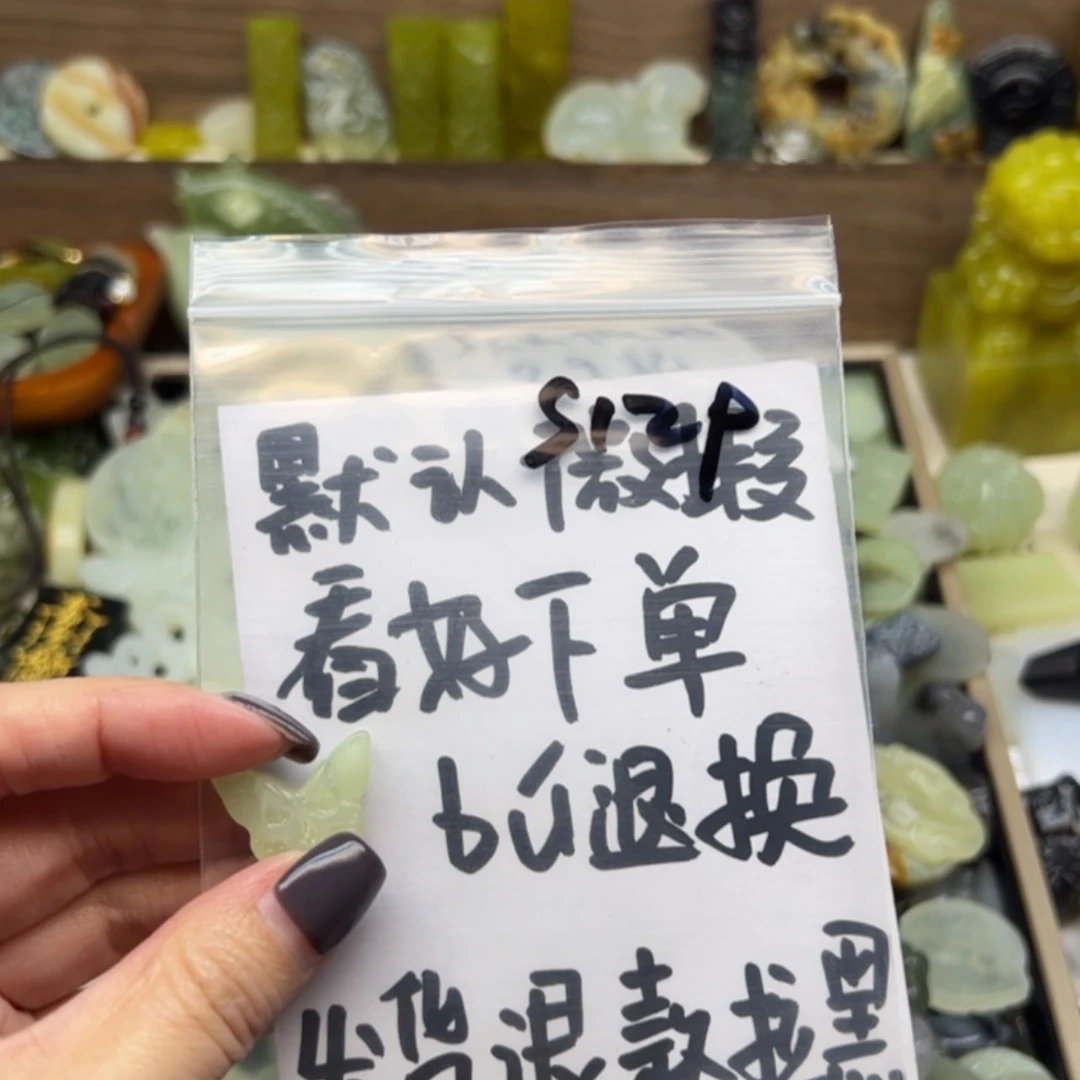【闪购商品】蛇纹石玉颈饰未镶嵌高**子