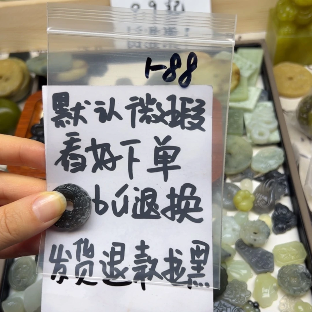 【闪购商品】蛇纹石玉颈饰未镶嵌鱼***鸭