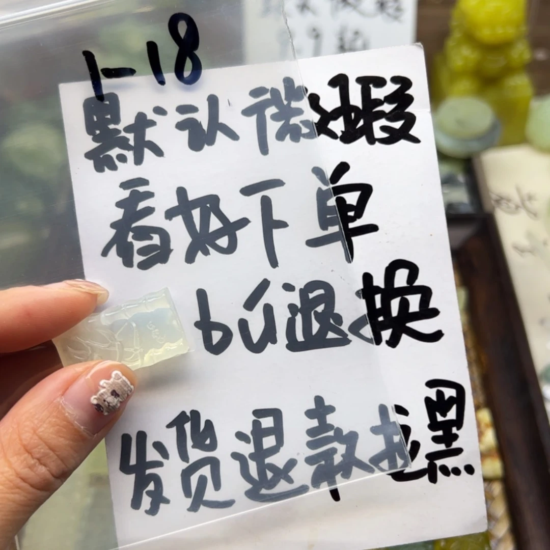 【闪购商品】蛇纹石玉颈饰未镶嵌一****?