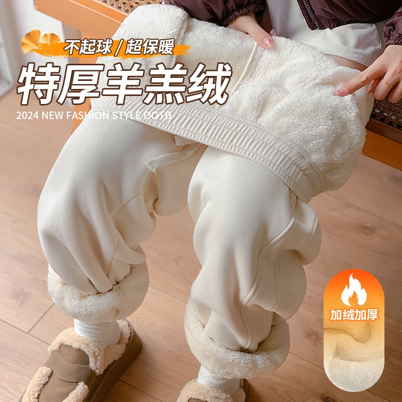 羊羔绒防风运动裤女秋冬高腰显瘦加绒加厚哈伦裤白色宽松束脚卫裤