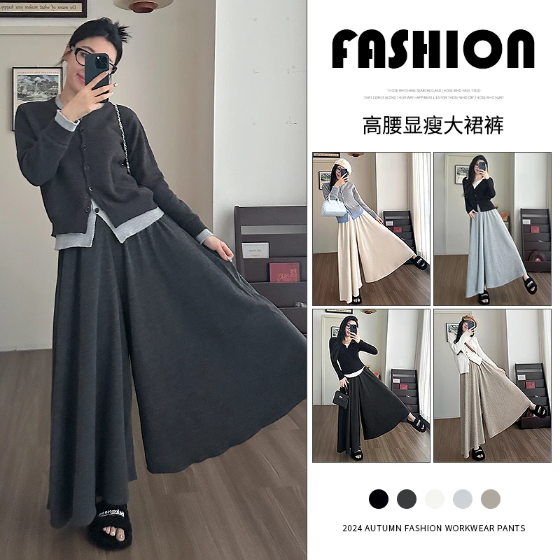 【赫本风糯米裙裤】垂感阔腿裤女春秋2025新款小个子高腰慵懒半身裙