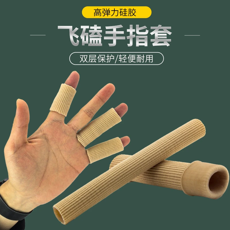用品黑坑抢鱼手指保护套钓鱼手指套凝胶飞磕缠指硅胶绑线绑钩指套