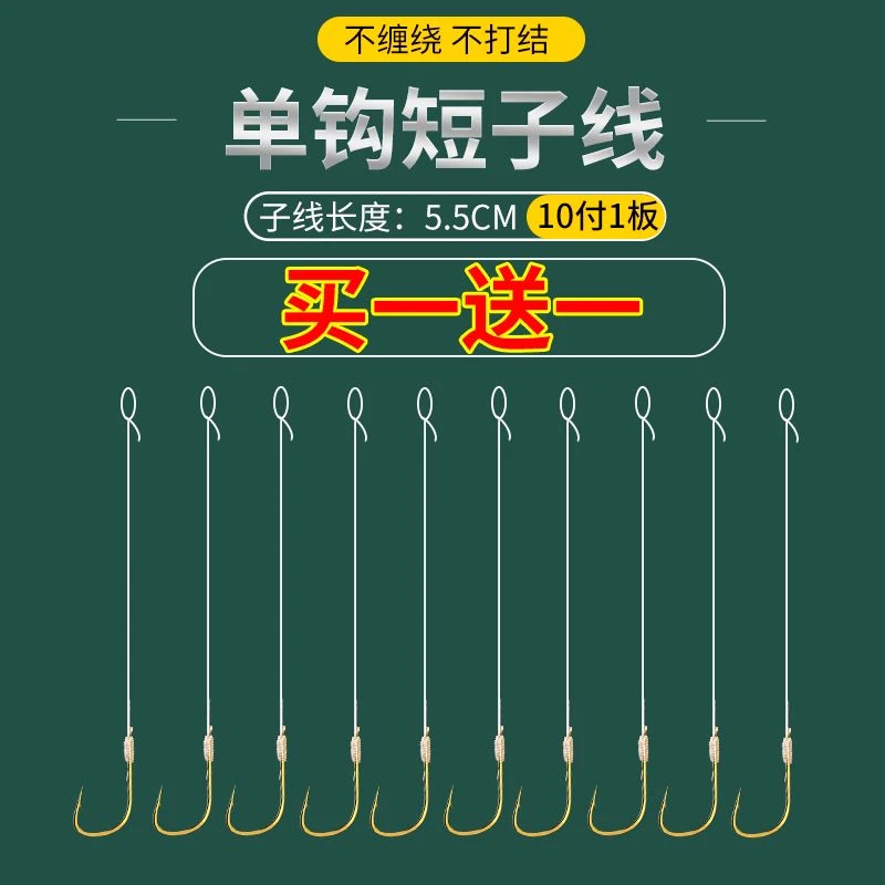 金袖单钩子线成品绑好鱼钩钓小鱼防缠溪流石斑马口微物渔具秋田狐