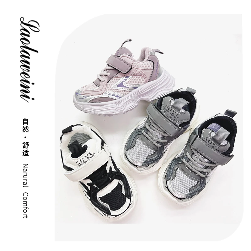 劳拉维尼2024秋季新款网面魔术贴休闲老爹鞋运动鞋LLWN850