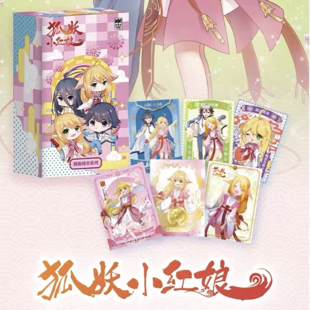 万乐卡正版《狐妖小红娘》旖旎城市系列第一弹