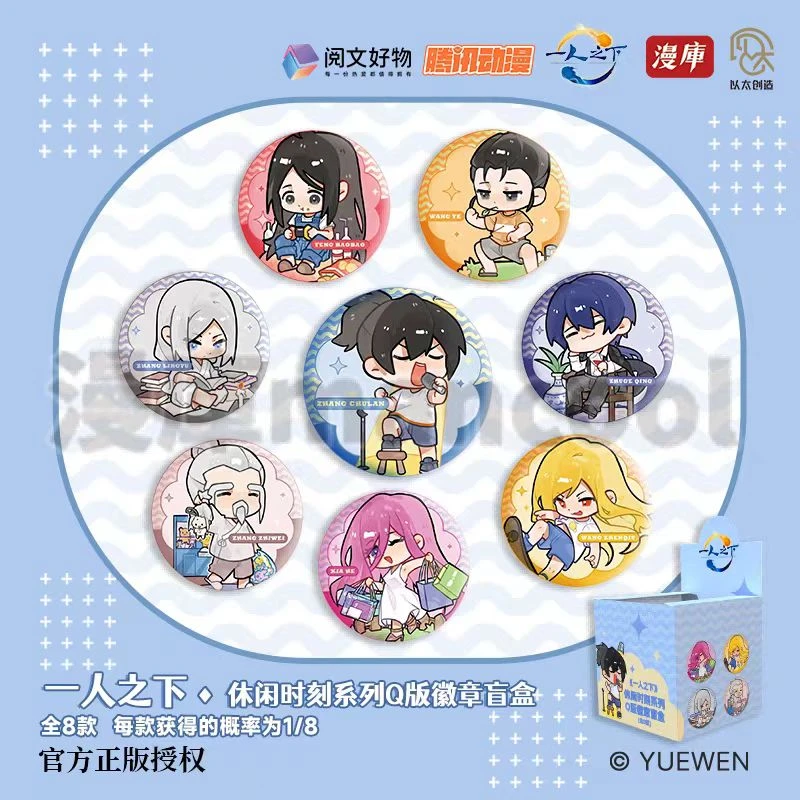 《一人之下》休闲时刻系列Q版徽章盲盒
