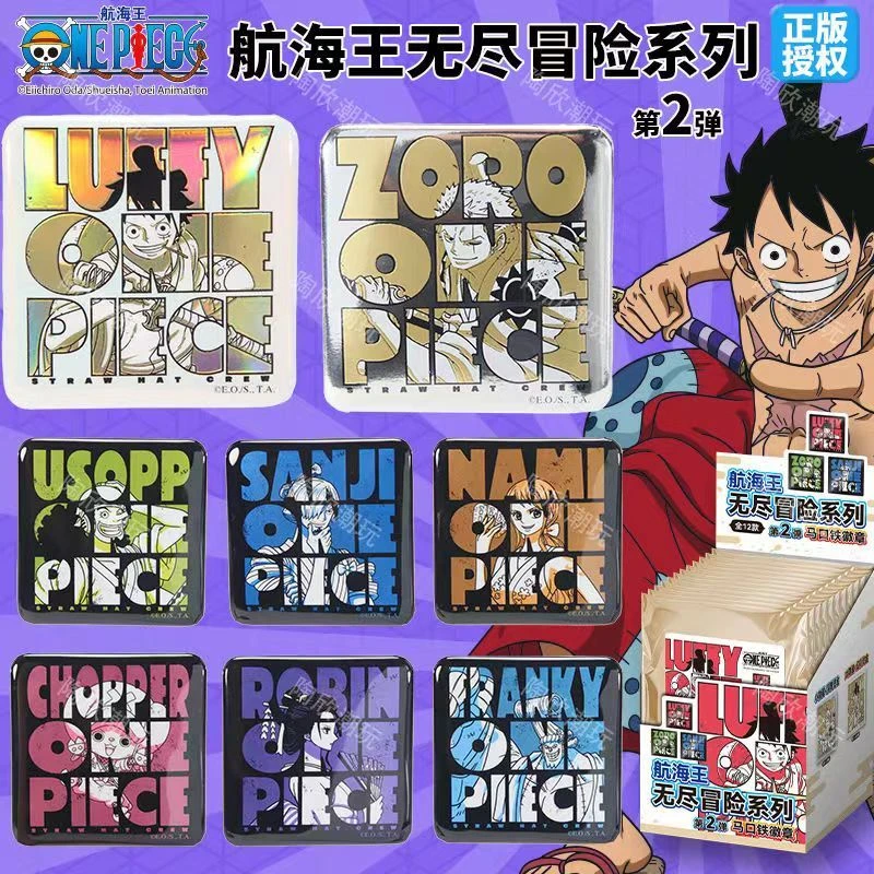 正版《航海王无尽冒险系列》［第二弹］马口铁徽章吧唧