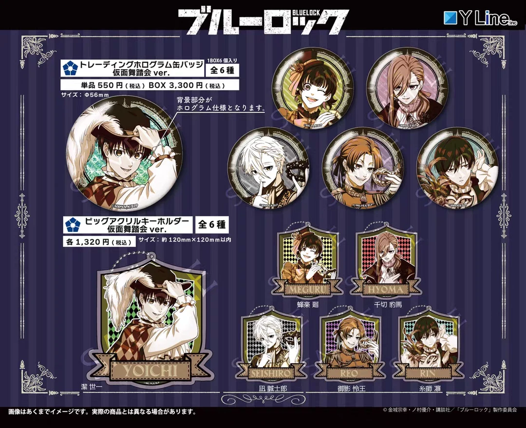 【日谷现货】《蓝色监狱》 假面舞会 复古色闪吧唧徽章盲袋