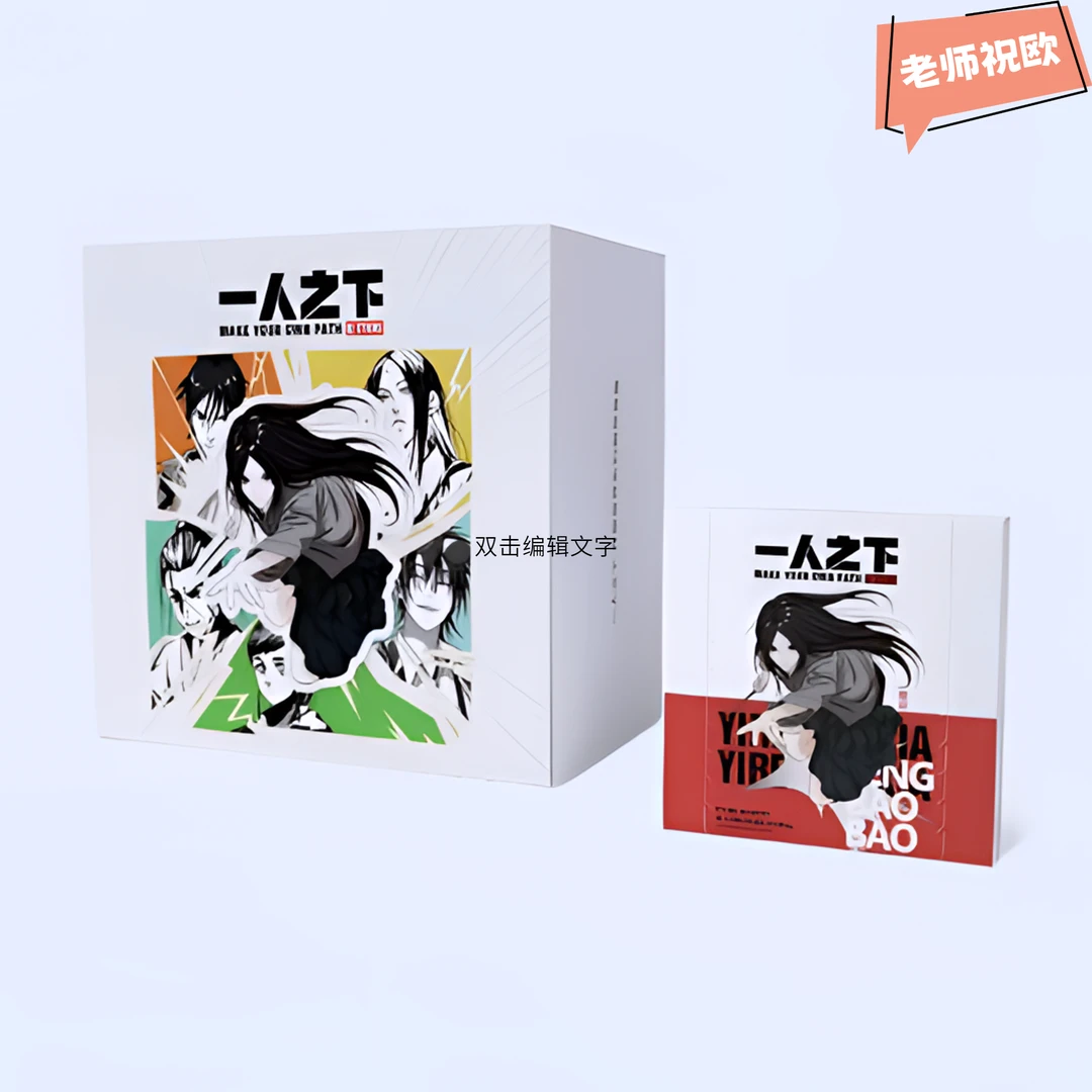 BOX《壹人之下》-異想世界系列徽章盲盒