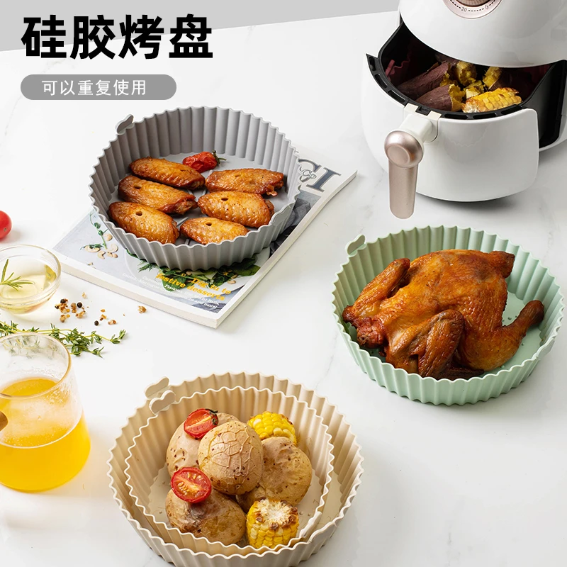 空气炸锅硅胶烤盘烤箱烤盘可重复使用蛋糕模具发糕模具雅利馨