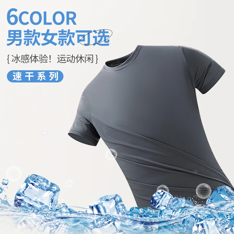 新款夏季男士薄款冰丝T恤透气简约短袖圆领潮流宽松大码凉爽半袖