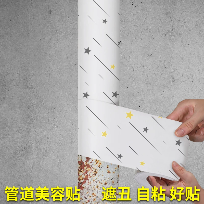 防锈防潮下水管道遮挡贴纸管道暖气管美化厨房天然气管排水管遮丑