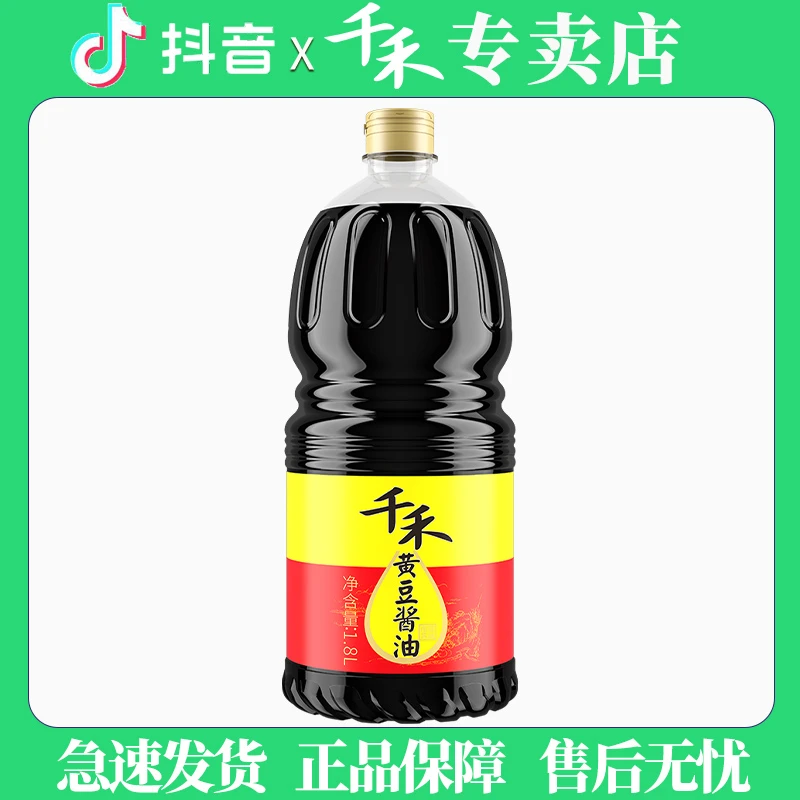 黄豆酱油1.8L大酿造酱油凉拌点蘸炒菜生抽调味品实惠家用酱油