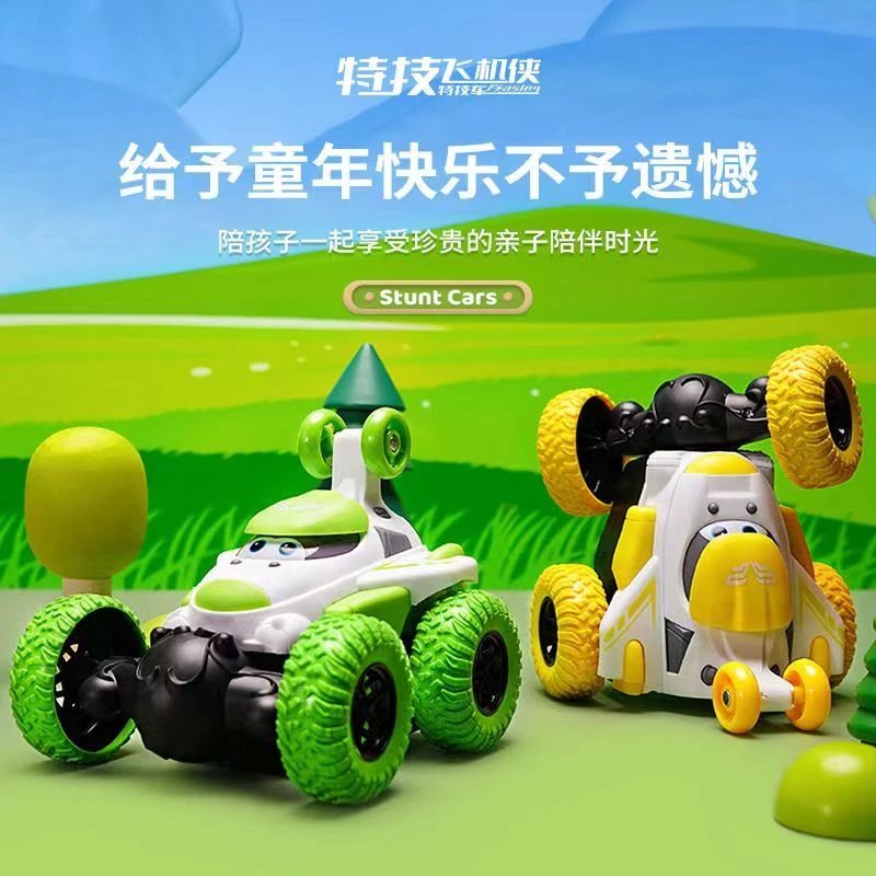 儿童遥控车玩具特技翻滚360度旋转男孩炫酷灯光网红汽车生日礼物
