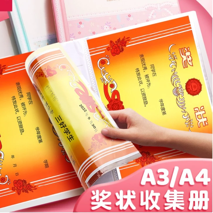 奖状收集册荣誉证书保护套奖状收纳本学生用文件夹大号装儿童校园