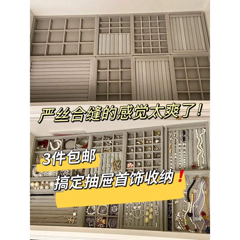 首饰收纳盒分隔格子绒布2022内胆耳钉耳环头绳项链戒指抽屉托盘