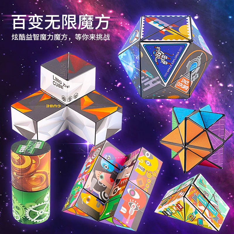 立体百变无限魔方几何万能积木3D图形益智玩具3的1万阶异形抖音爆