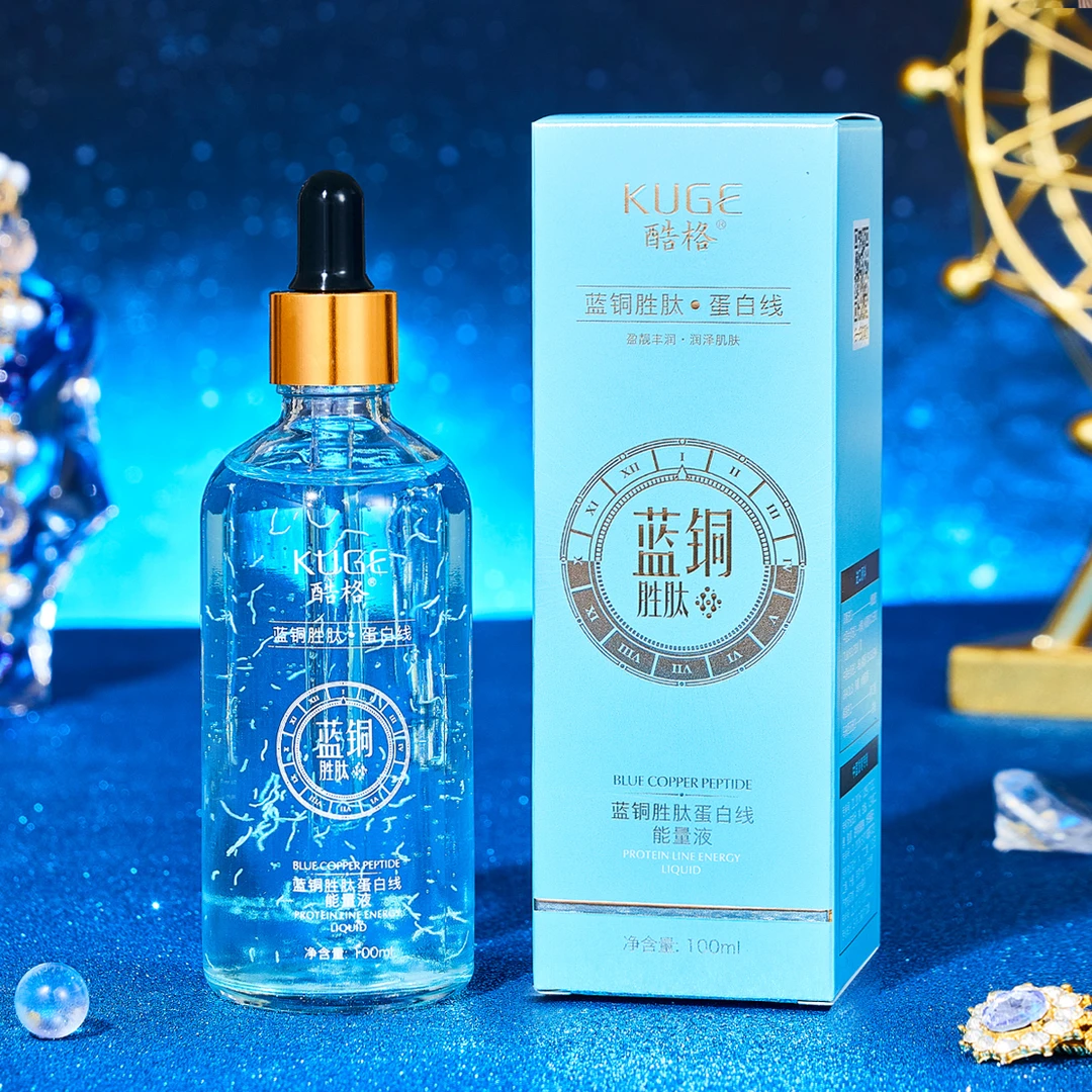KUGE/酷格酷格蓝铜胜肽蛋白线能量液补水精华液保湿紧致滋润
