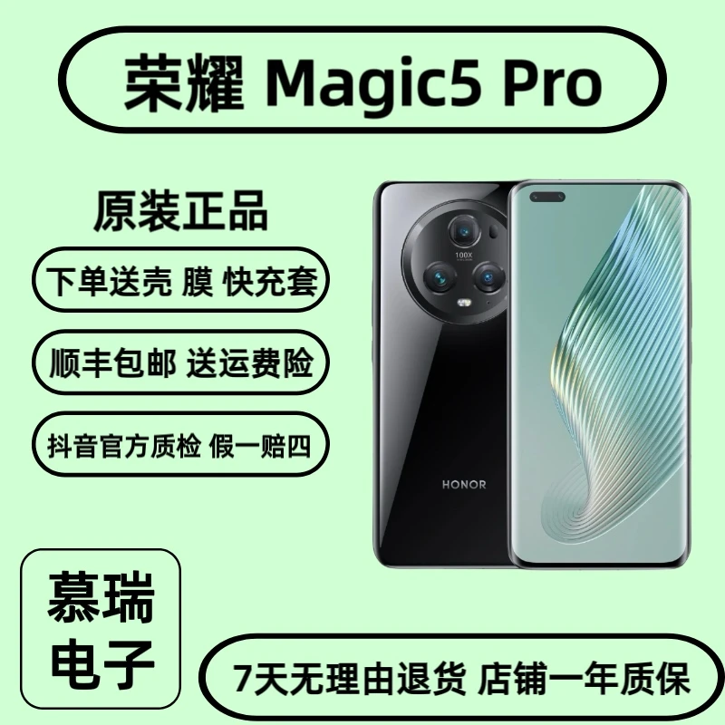 99新 honor/荣耀 二手荣耀MAGIC5PRO 5G双卡全网通 骁龙8GEN2