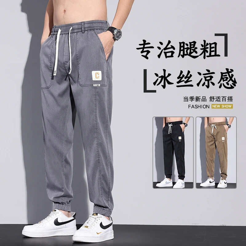 夏季薄款宽松束脚潮流百搭莱赛尔面料