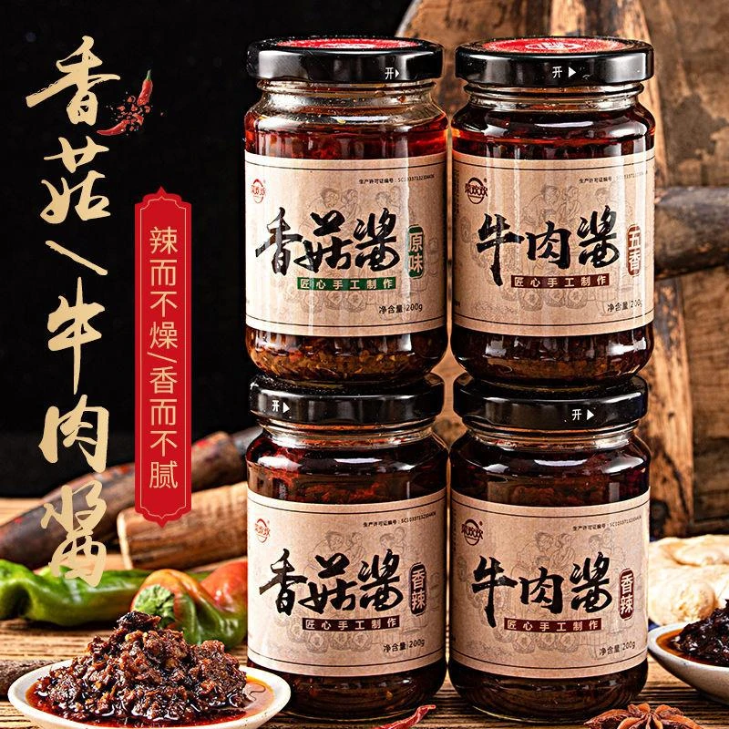 牛肉酱香菇酱下饭匠心下菜调味酱多种口味拌面火锅蘸料瓶装辣椒酱