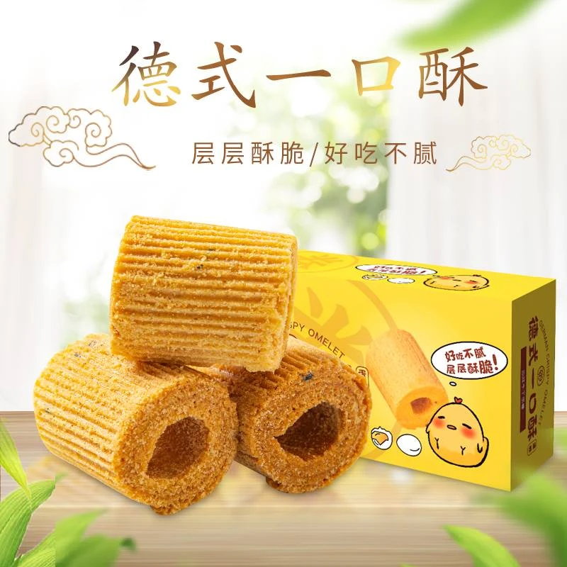 老式手工蛋卷德式一口酥老式糕点坚果夫坚果芙零食薄脆饼干纯手工