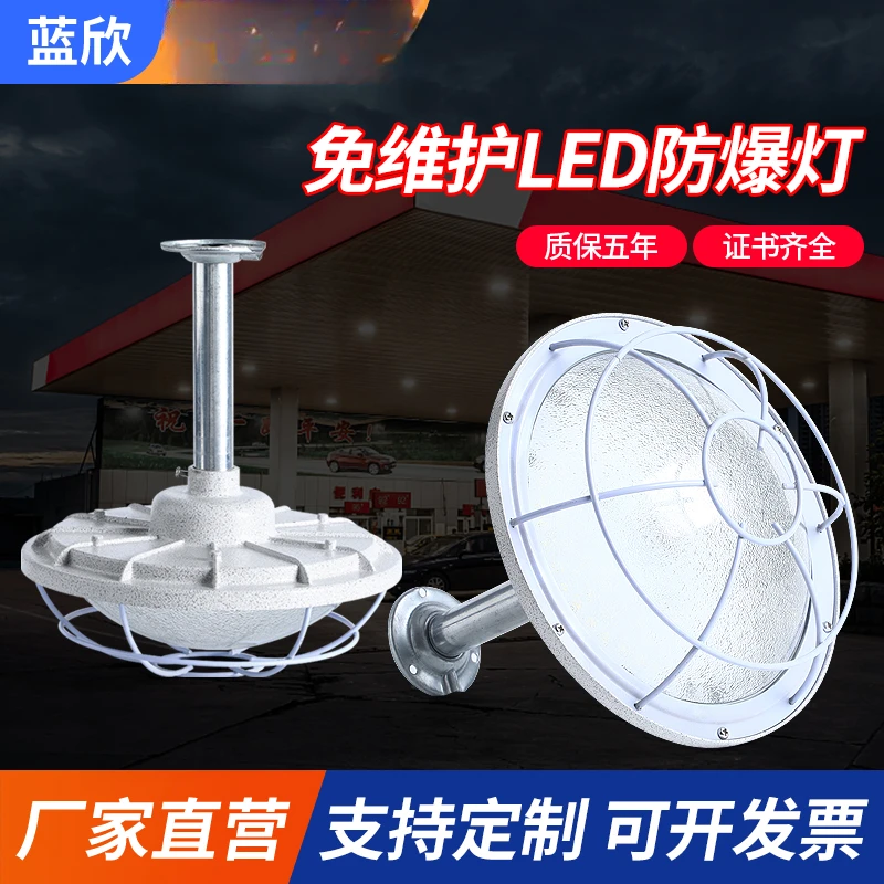 亚明led防爆灯IICT6仓库厂房车间加油站防水防尘超亮防爆照明灯