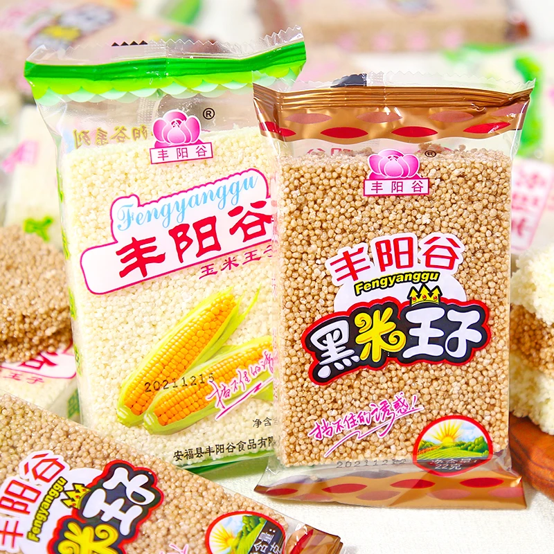 丰阳谷米酥玉米王子黑米小包装米酥米花酥怀旧小时候的小零食点心