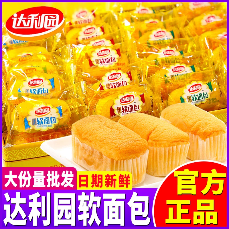 达利园法式软面包香橙香奶营养早餐糕点整箱休闲食品小吃零食批发