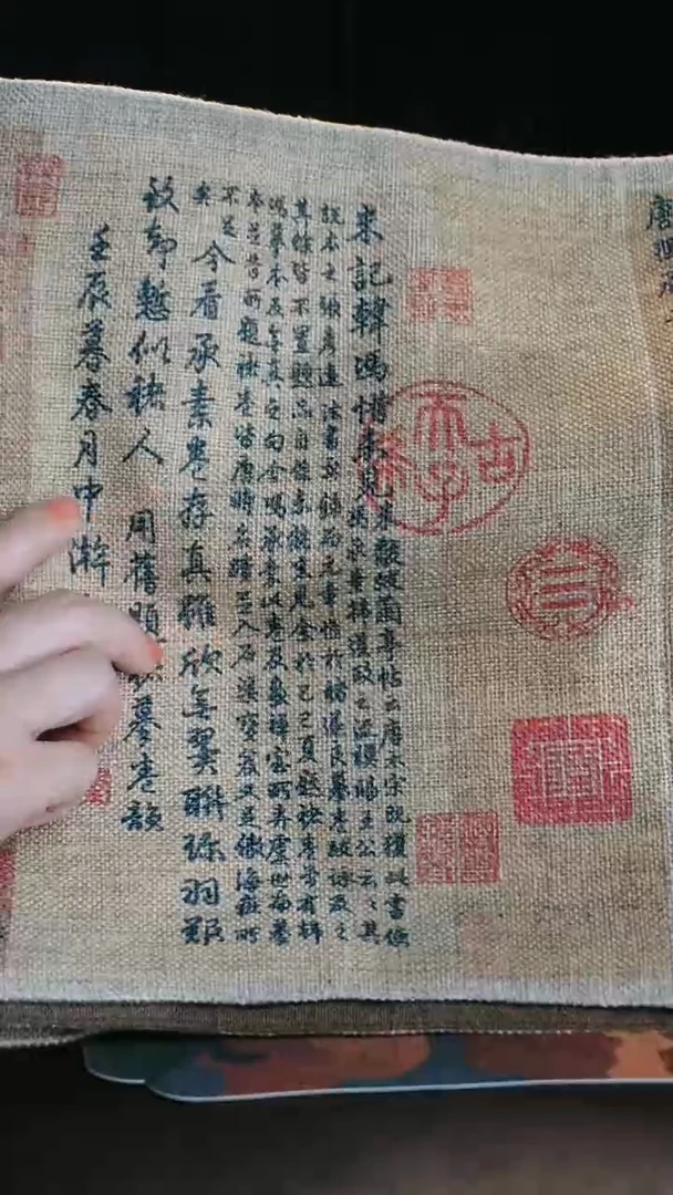【闪购商品】境秋新品兰亭集序文字茶席