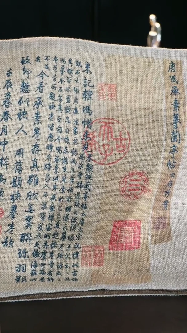【闪购商品】境秋新品兰亭集序文字茶席