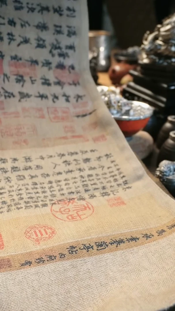 【闪购商品】境秋新品兰亭集序文字茶席