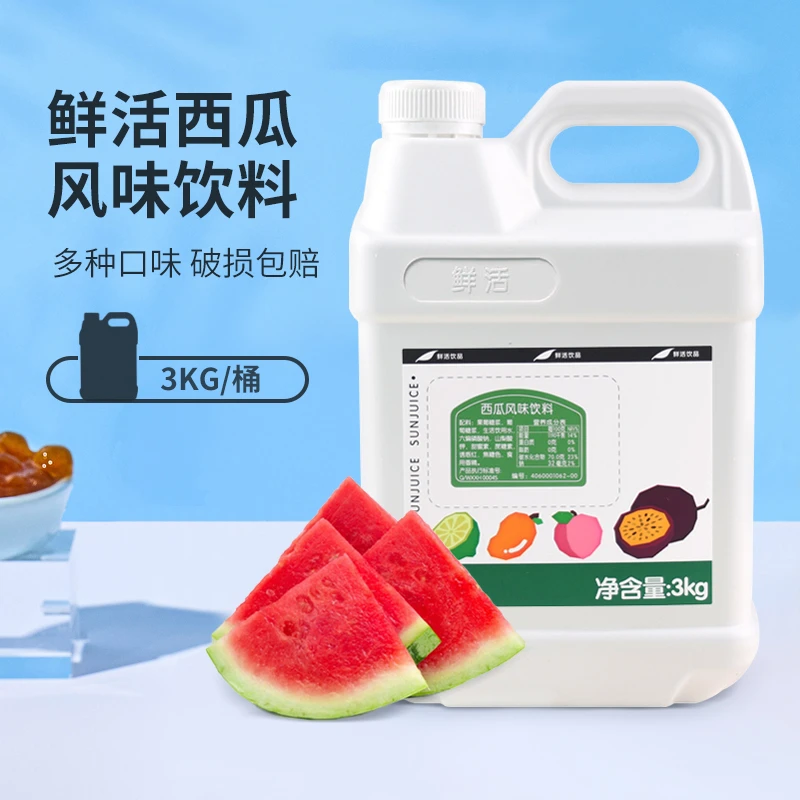 鲜活西瓜汁3KG 柠檬汁商用浓缩果味饮料果金桔柠檬汁奶茶店原料