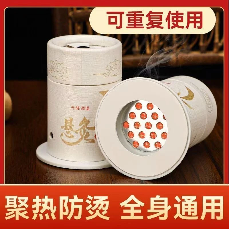 家用随身灸悬灸桶便携艾灸工具艾柱悬灸筒调温旋转控温防烫多功能