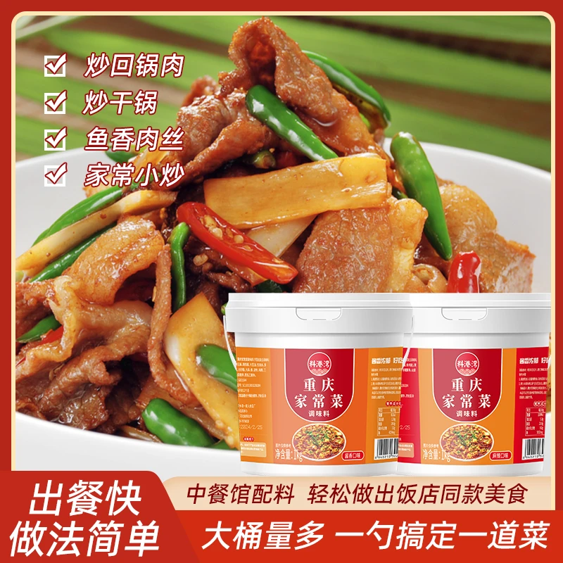 家常菜小炒酱【到手2斤】荤素皆可一酱多用炒腊肉回锅肉干锅